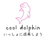 cool dolphin / いるかきょうしつ